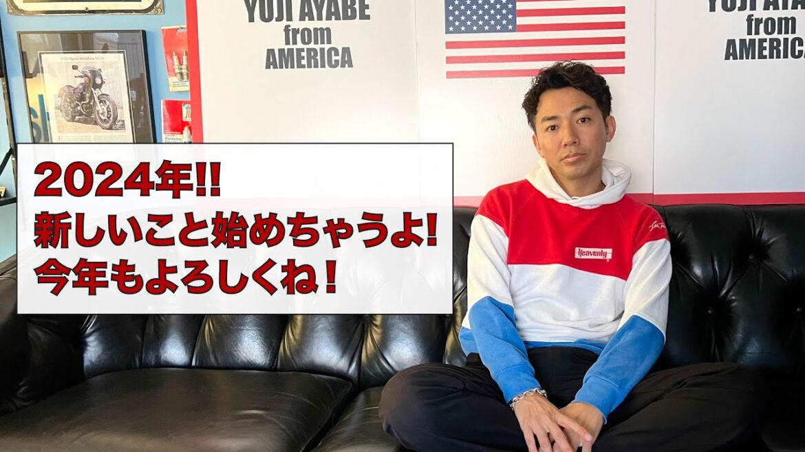 2024年!!新しいこと始めちゃうよ!今年もよろしくね!