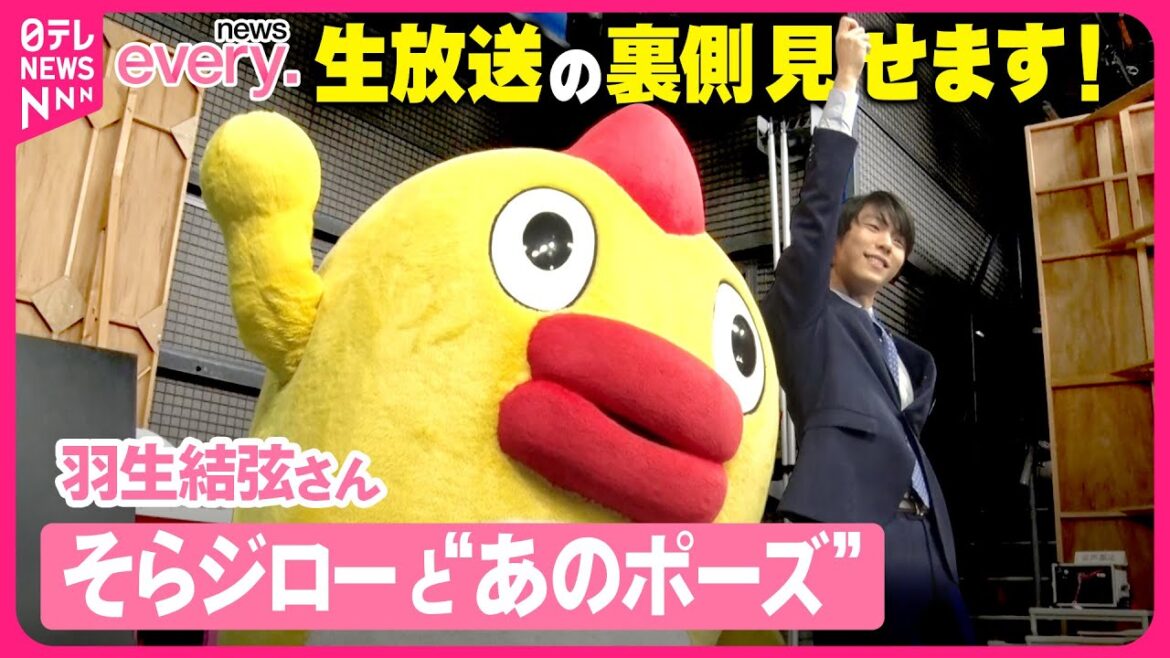 【羽生結弦】そらジローソチ五輪のあのポーズに「かわいい!」 every.お天気コーナー出演の裏側密着!Yuzuru Hanyu on Nippon TV “news every”.