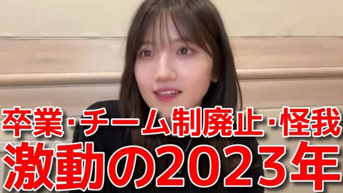 【村山彩希】 激動の1年を振り返るとともに、ファンへの感謝と来年の意気込みを語る 【AKB48】