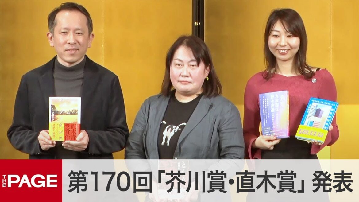 第170回「芥川賞・直木賞」発表 芥川賞に九段理江氏 直木賞は河﨑秋子氏と万城目学氏がダブル受賞(2024年1月17日)