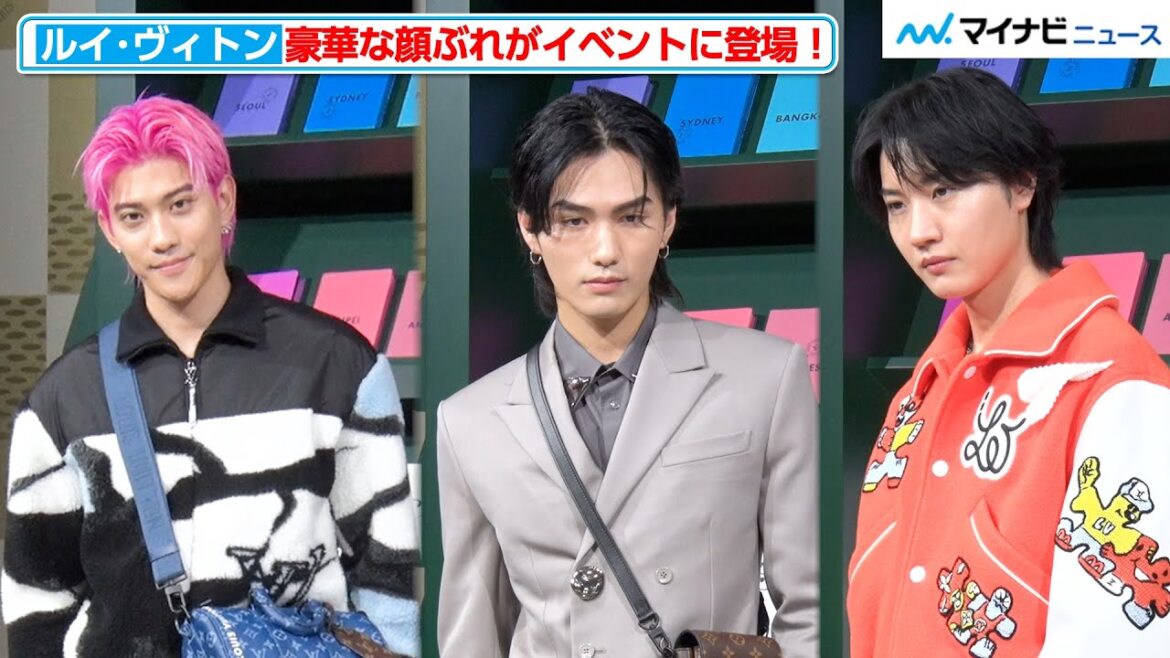 桜田通・大平修蔵・井上ヤマト、豪華な顔ぶれ!個性豊かなコーデで魅了 『ルイ・ヴィトン2024春夏メンズ・ポップアップストアオープニング・イベント』
