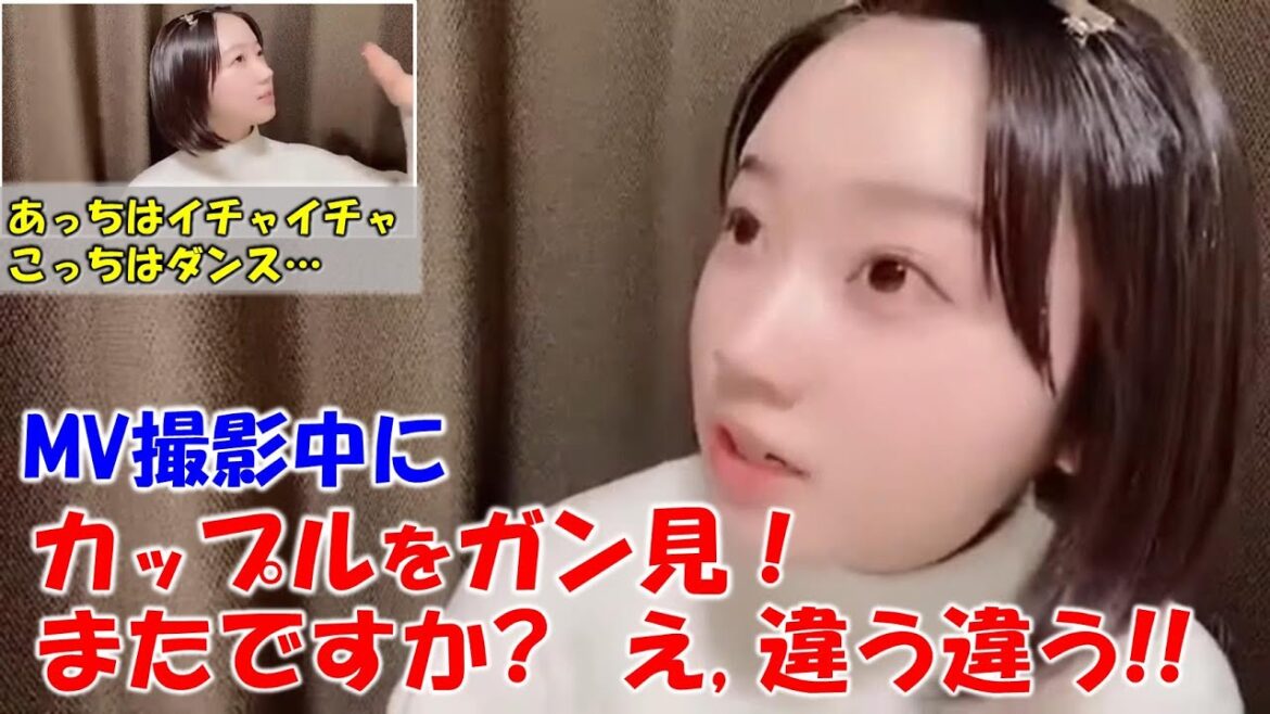 【甲斐心愛】MV撮影中にいたカップルをガン見した話をするも「またですか?」とイジられてしまう(笑)MV撮影でダンスするアイドルとカップルのシュールな光景もイジられる/STU48/Kokoa Kai/