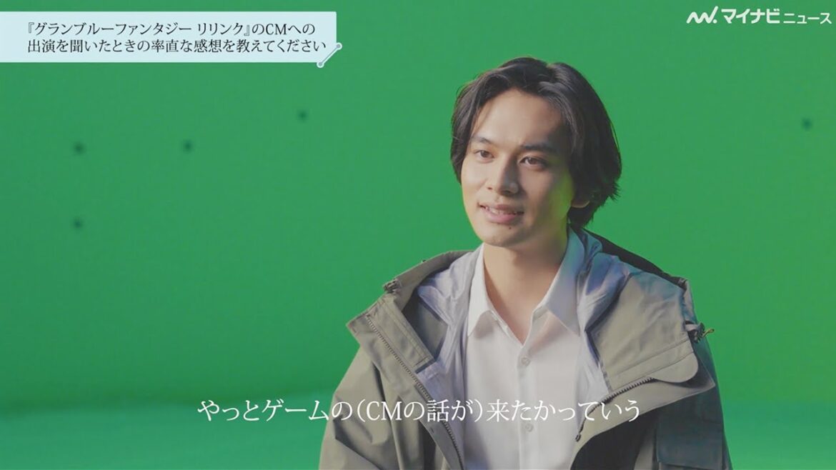 北村匠海、念願のゲームのCMに喜び噛み締め「やっと来たか…」思い出の地での撮影にしみじみ 新作アクションRPG『グランブルーファンタジー リリンク』TVCMインタビュー