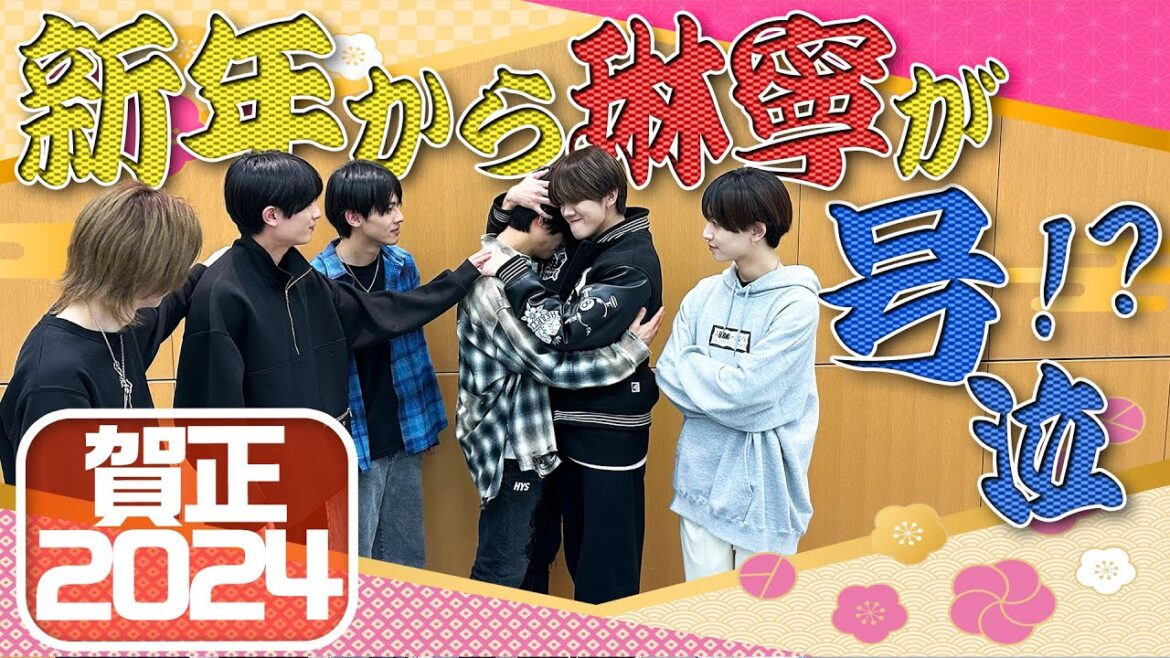 7 MEN 侍【あけおめでことよろです✨】至って真面目です 笑😊
