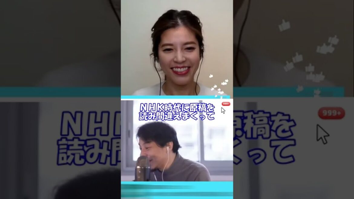 出禁になったアナウンサー【ひろゆき 神田愛花】【質問ゼメナール切り抜き】 #shorts
