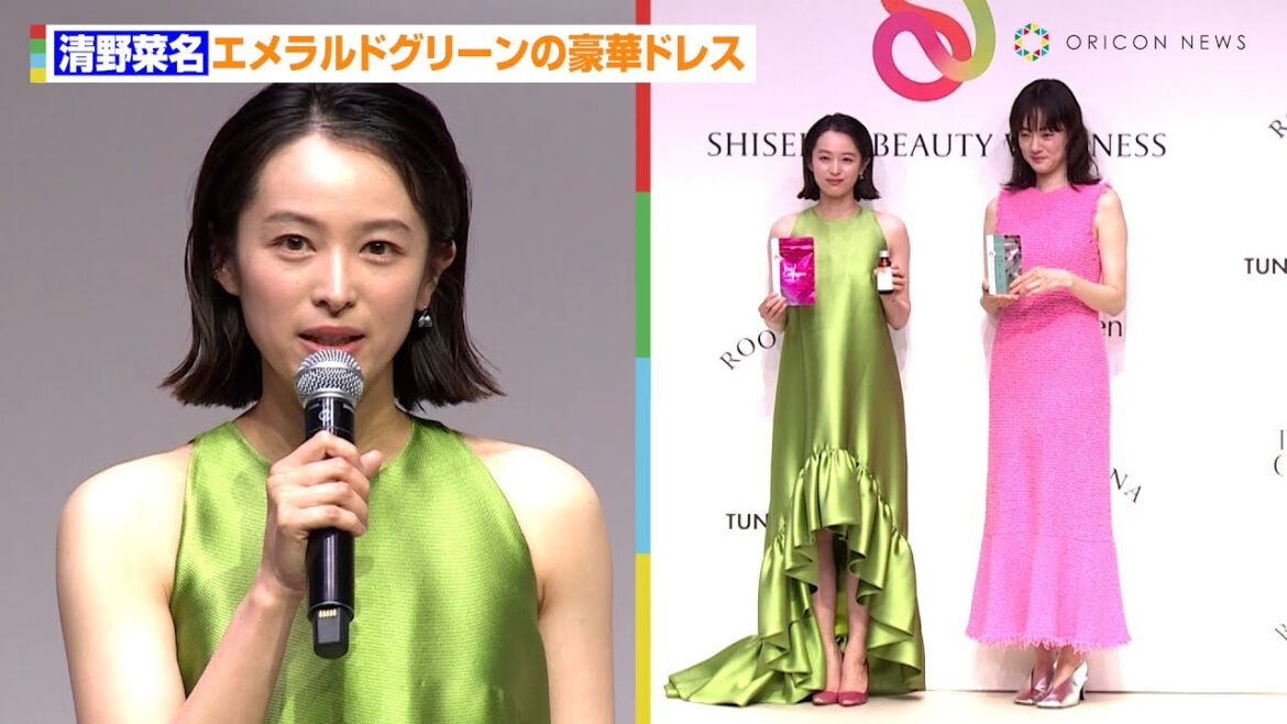 清野菜名、エメラルドグリーンの豪華ドレスで美肩&美脚チラリ 今年の抱負も発表「魚さばきたい」 『SHISEIDO BEAUTY WELLNESS 新ブランド・商品発表会』