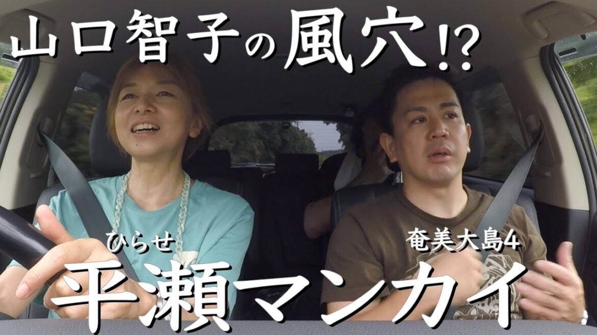 ネリヤから福を招く 平瀬マンカイ 奄美大島4