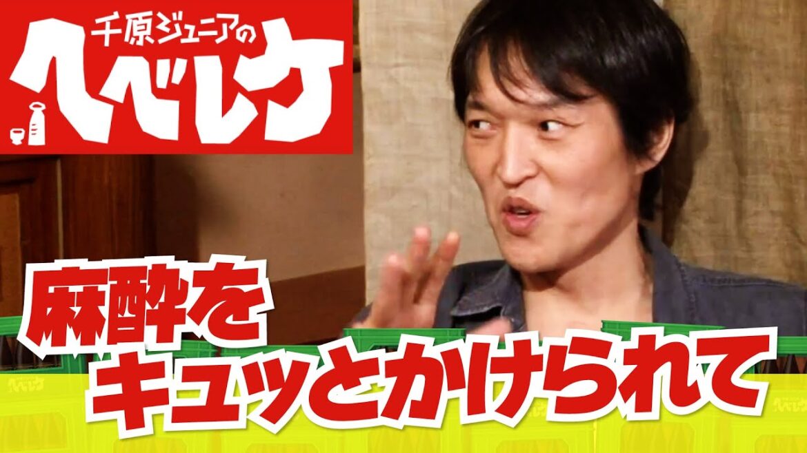 【完全版】【千原ジュニアのヘベレケ】相田翔子、光浦靖子、松村香織(SKE48)