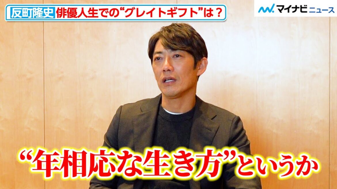反町隆史、「年相応な生き方を」50歳を迎え“今後の姿勢”を語る 最後に見せる微笑みを見逃すな ドラマ『グレイトギフト』インタビュー