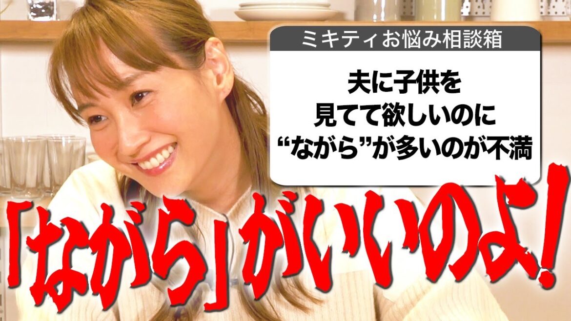 【子供編】男の子が産まれたけど「女の子が良かった」と思ってしまう自分がいます…【ミキティ人生相談】