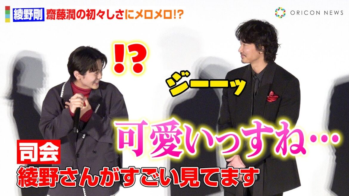 綾野剛、16歳・齋藤潤の初々しさにメロメロ!?“ヤクザ&中学生”役共演の複雑な関係性を語る 映画『カラオケ行こ!』初日舞台あいさつ
