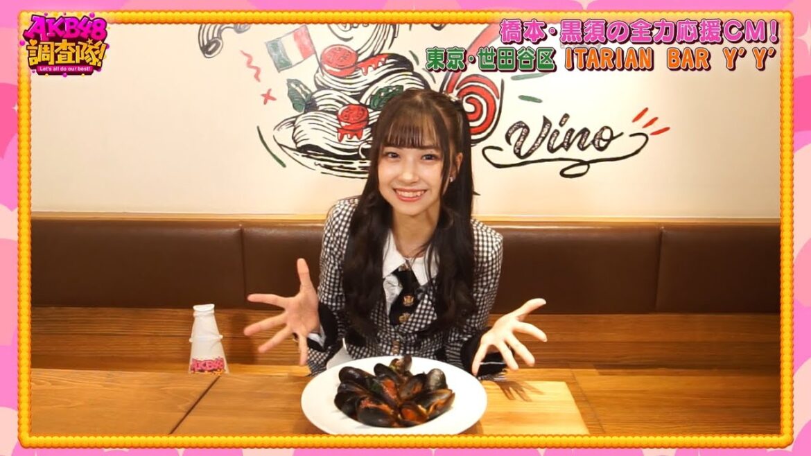 【公式】AKB48調査隊! 12/24放送 ITALIAN BAR Y’Y’