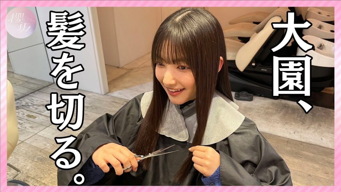 【美容院】大園玲がロングヘアをバッサリ切ってみた【断髪】