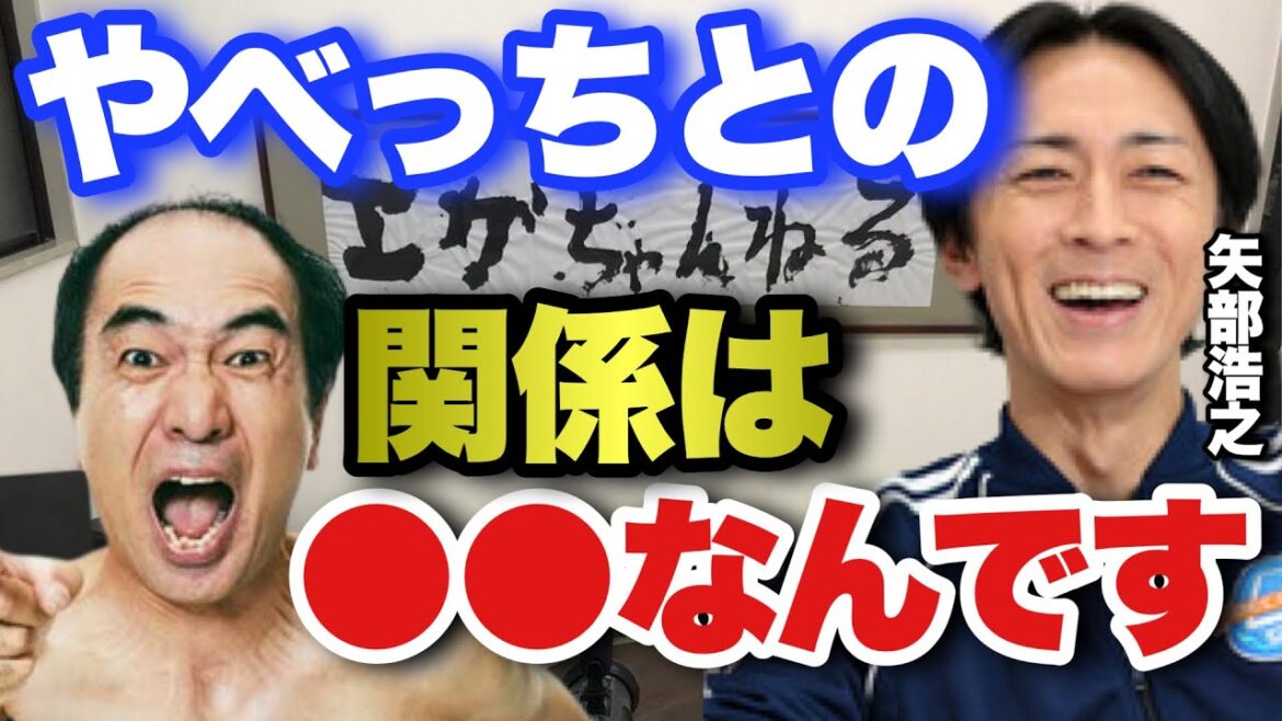 【めちゃイケで共演のやべっちとの関係とは!?】芸人になる前からある所で繋がりが!まさかお互いに大物芸人になるとは…【エガちゃん/矢部浩之/めっちゃイケ】