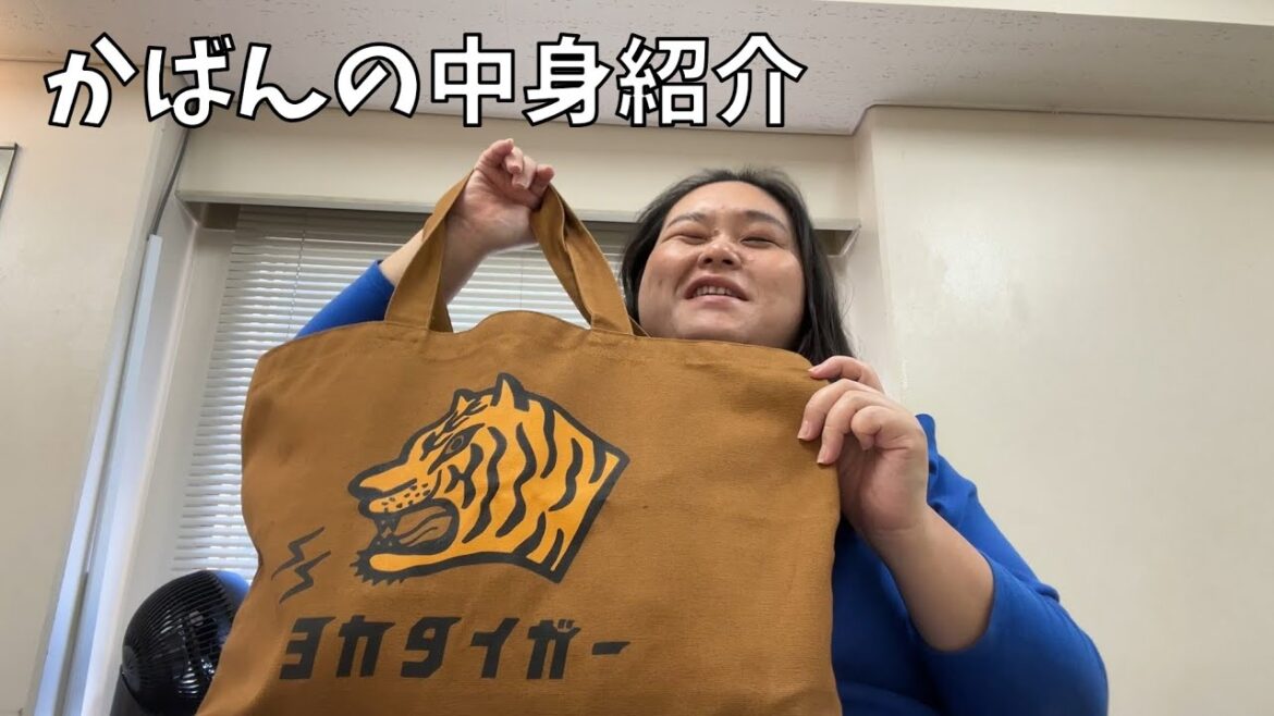 【かばんの中身紹介】かばん考えた人天才だよね!手だったらこんなに持てないよ!【デパコスからおはぎまで】
