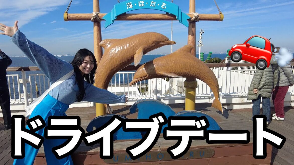 レッツゴー海ほたるではしゃぐお姉さんは好きですか???🚗🩵