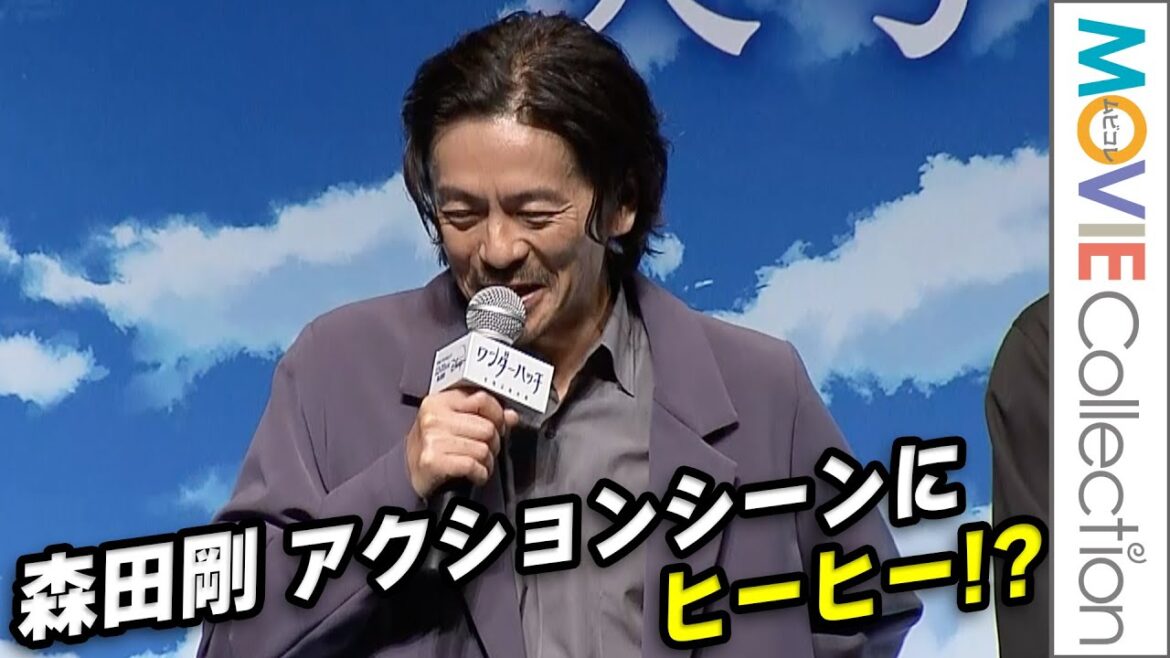 森田剛、アクションシーン「おじさんなんでヒーヒー言いながら…」/『ワンダーハッチ -空飛ぶ竜の島-』配信記念ワールドプレミア
