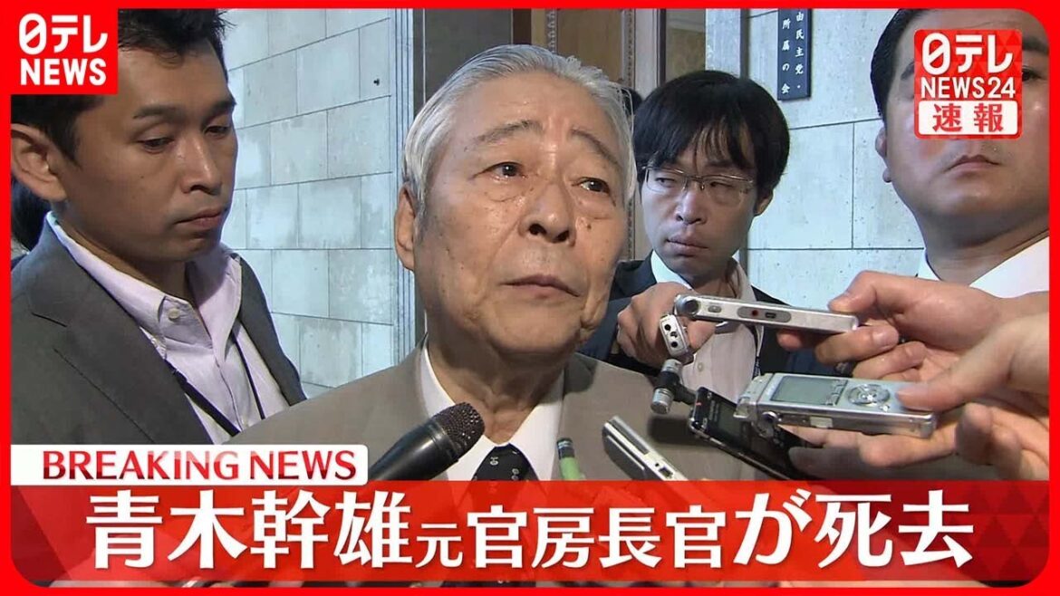 【速報】青木幹雄元官房長官が死去