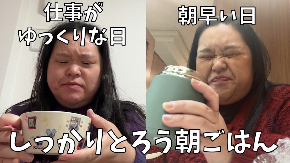 【家でゆっくり朝ごはん】モーニング豚汁飲もうよ!【仕事場持ち込み朝ごはん】