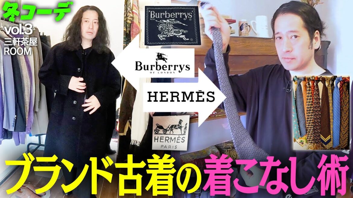名店・三軒茶屋ROOMで古着コーデ!BurberryチェスターコートからHERMESネクタイなどの小物までレアアイテム続々!ブランド古着の着こなし術!【ファッション2024冬③】