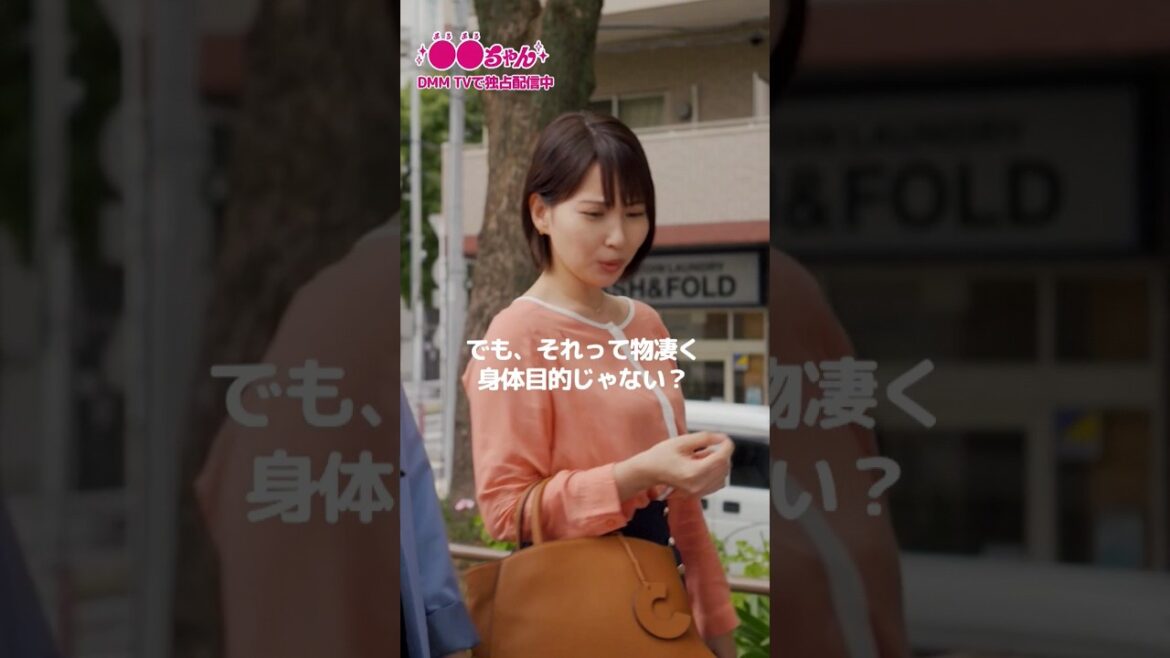 決して身体目的ではないのです! #欲求不満 #まるまるちゃん #ラブコメ #増田有華 #秋山ゆずき #大久保桜子#shorts
