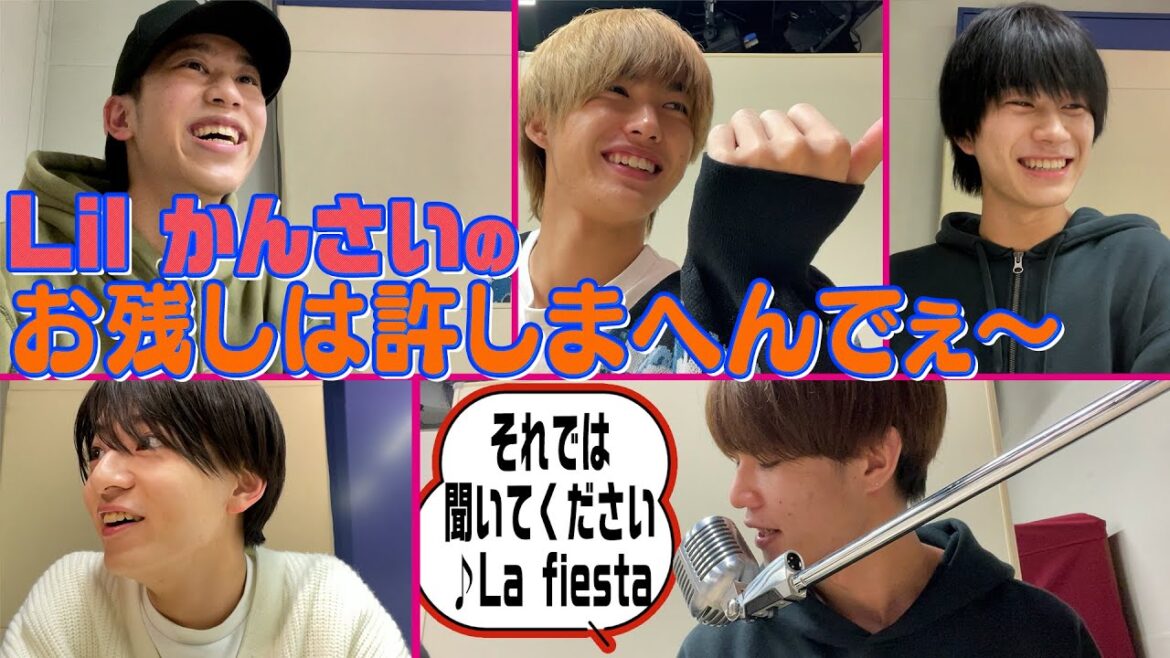 Lil かんさい【目指せ!冠ラジオ番組】こんな僕たちはいかがでしょうか~
