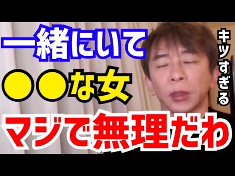 【松浦勝人】一緒にいる時に“この感情”を感じたらすぐに冷めますね。こういう女はマジで無理です。松浦会長が“絶対に付き合いたくない女“について語る【切り抜き/avex/エイベックス/彼女/恋人/愛人】