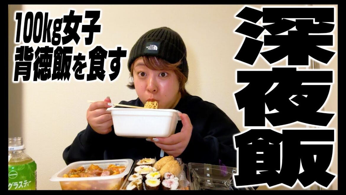 【禁断】わかっちゃいるけど止められない❗️餅田と深夜飯とゆると〜く💖
