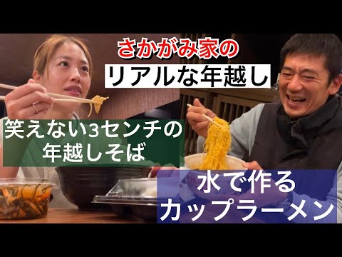 【最悪】古山と桑原の年越し事件。シャイなあの子の卒業も