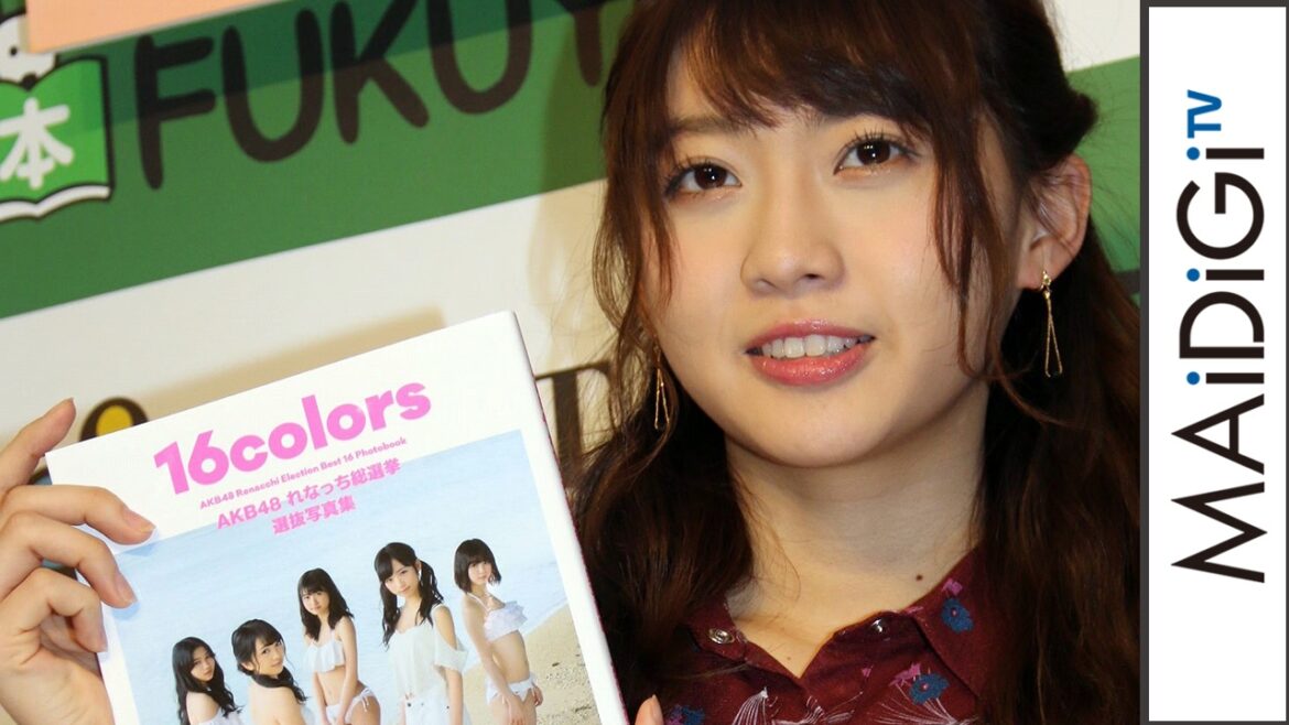 AKB木崎ゆりあ、小嶋陽菜から写真撮影“拒否” 「『なんで』って言われた」 写真集「れなっち総選挙選抜写真集16colors」発売記念イベント2 #Reina Kato #Japanese Idol