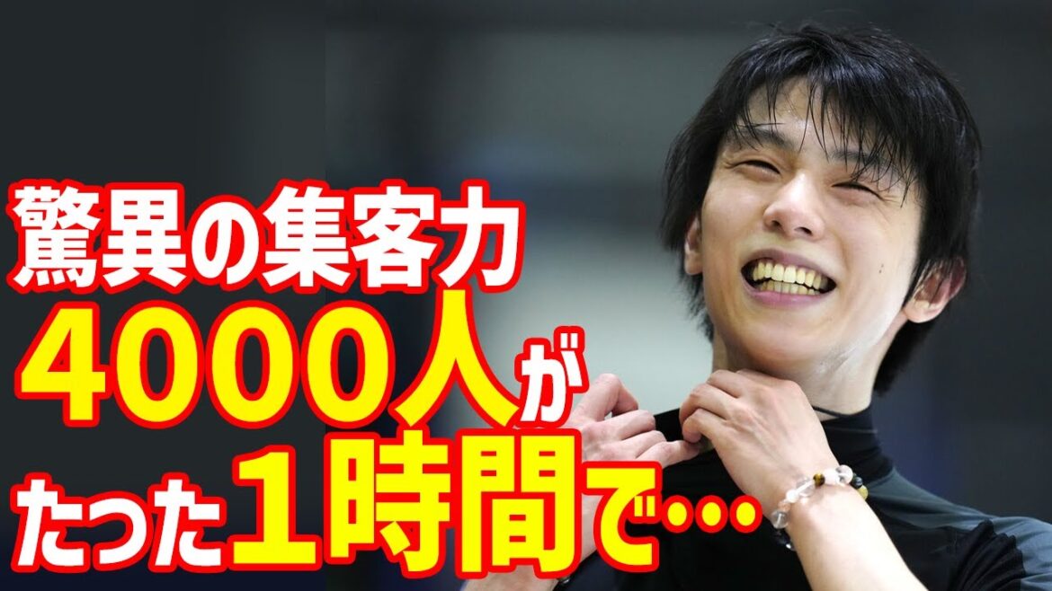 【海外の反応】羽生結弦の圧倒的な人気に世界が衝撃!タモリステーションでオリンピック体験VTR出演予想や雪肌精キャンペーン1日で完売も
