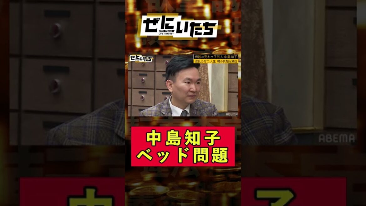中島知子 爆売れ当時のベッド事情は・・・
