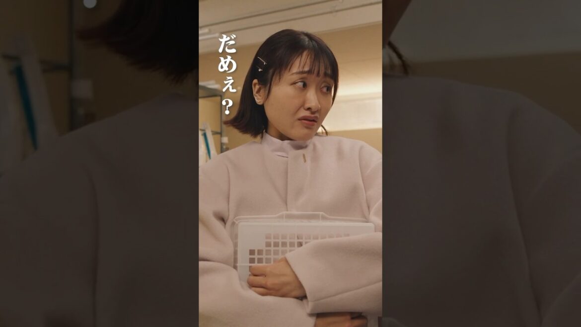 面倒くさい女子?! 小野夏芽 #となりのナースエイド #川栄李奈 #高杉真宙 #吉住 #日テレ #shorts