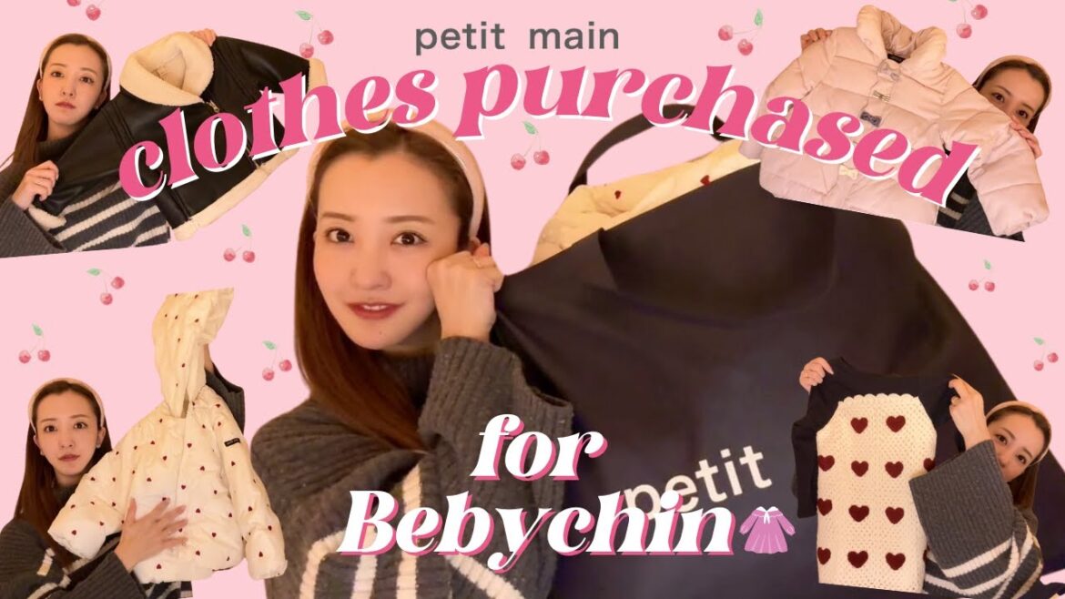 【ベビー服】最近購入した娘のお洋服紹介🫶🏻お気に入りのブランドpetit main🧸💓【購入品紹介】