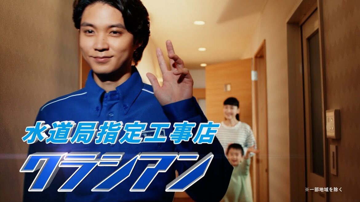 クラシアンCMに磯村勇斗、麻生久美子を起用!森末慎二からバトンタッチ!! 新テレビCM「トラブル時に突然クイズ」篇