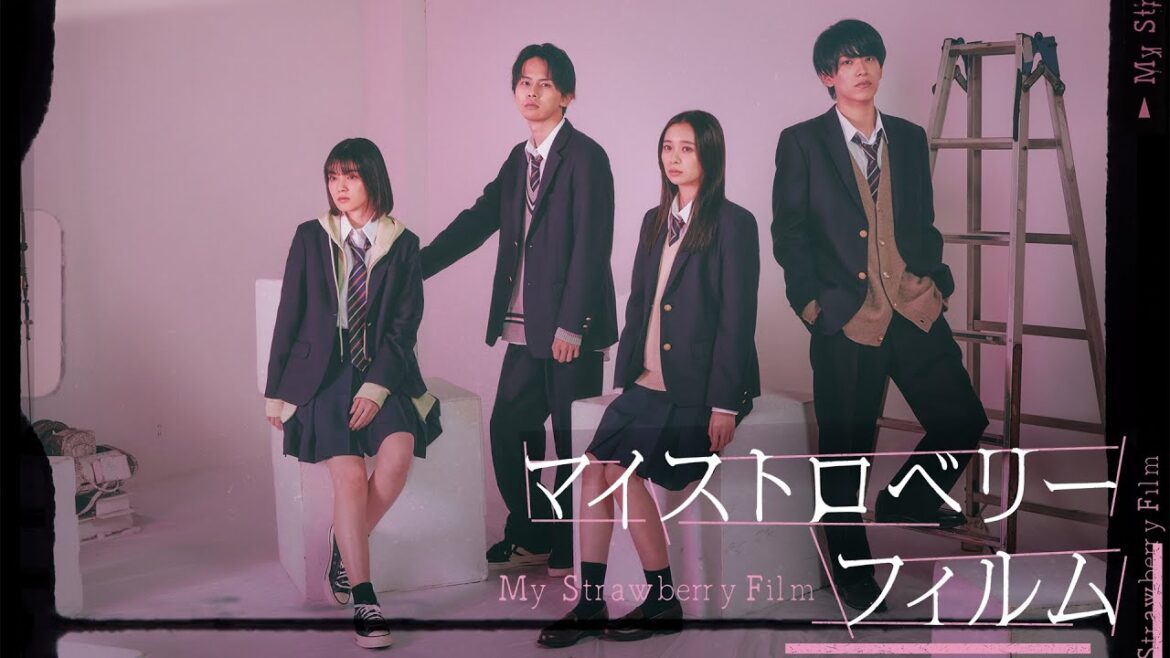 ドラマシャワー「マイストロベリーフィルム」OP主題歌版予告【深田竜生・矢花黎・田鍋梨々花・吉田美月喜】(クボタカイ「フラッシュバックメモリーズ」)