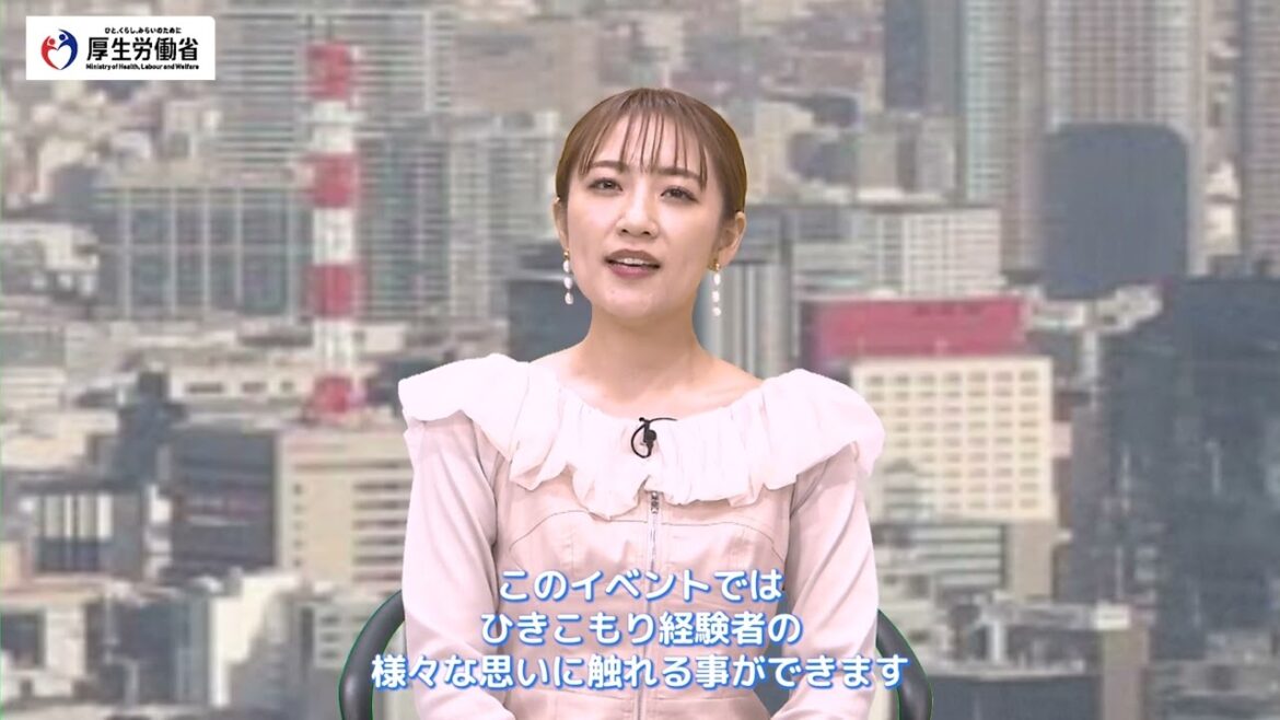 高橋みなみ/宮本亞門/ゆうたろう出演!2024年2月10日13時スタート!ひきこもりVOICE STATIONフェス開催 @渋谷ヒカリエホール観覧無料 #ひきこもりは誰にでもどの家族にも