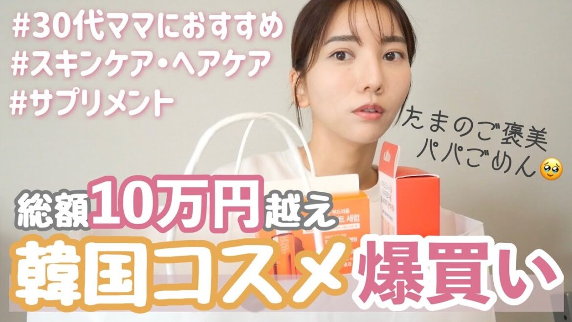 【爆買い】韓国旅行のコスメ&スキンケア大量購入品🥰🇰🇷