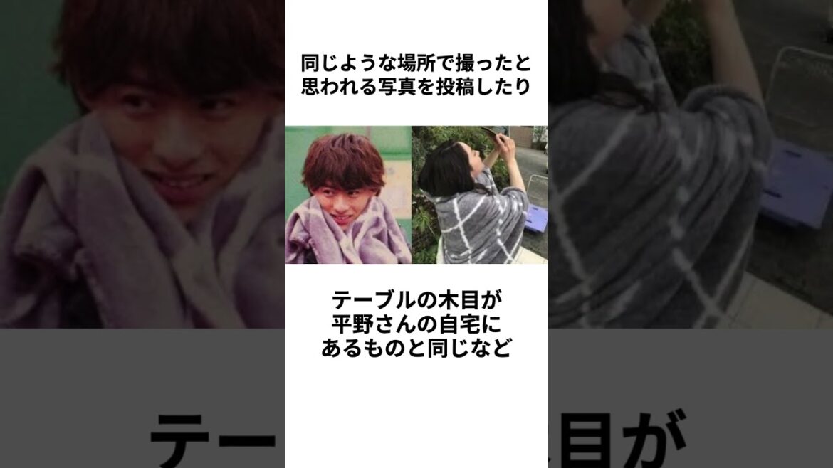 【ファン激怒】平野紫耀さんと平祐奈さんの熱愛に関する雑学 #shorts