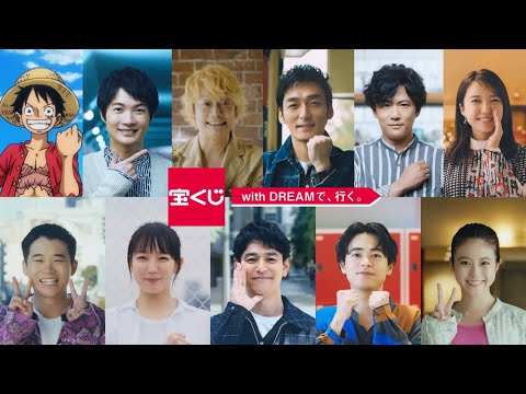 妻夫木聡、香取慎吾、ルフィら「宝くじ」CMキャラクター11人が勢ぞろい!