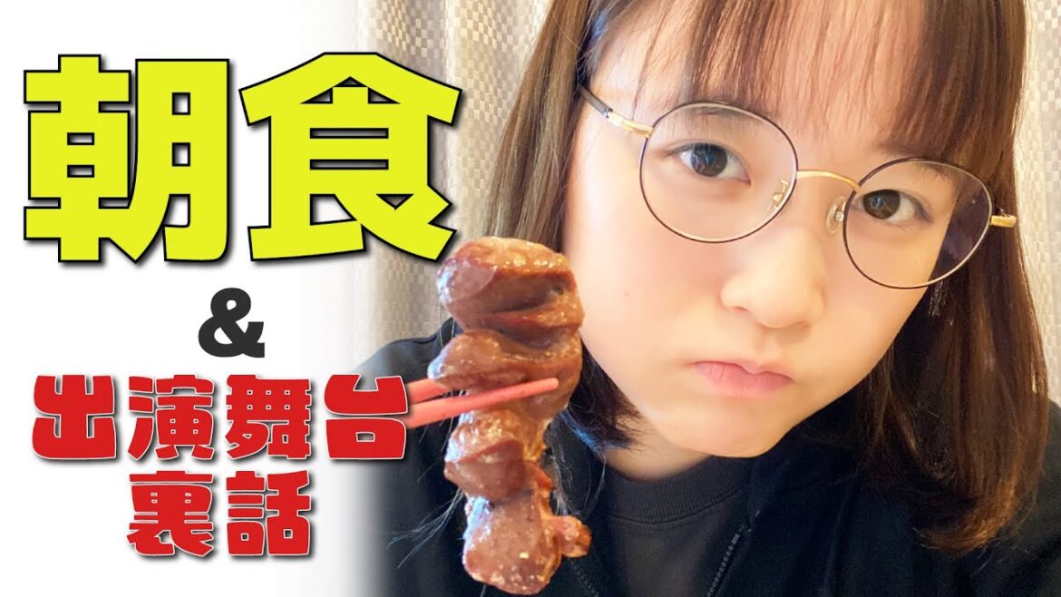 朝食を食べながら舞台『シラの恋文』の裏話を語ります!【Vlog】