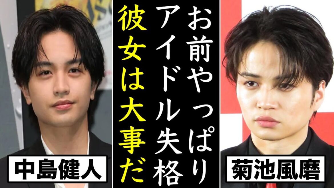 中島健人担ブチギレ…交際発覚で数々の匂わせの伏線回収!!!セクゾ脱退理由もやはり女なのか