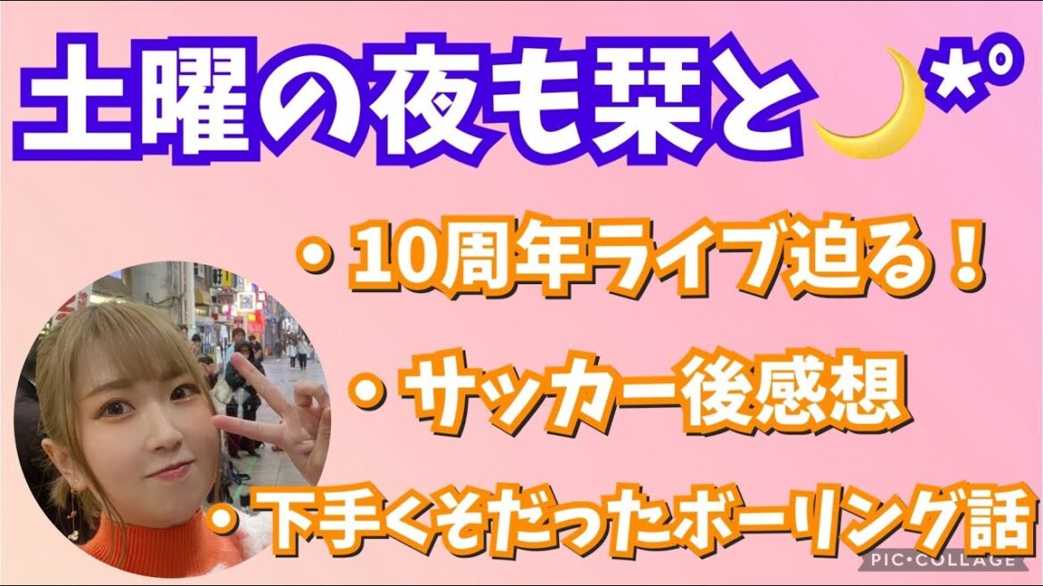 立春にワクワクしている栞