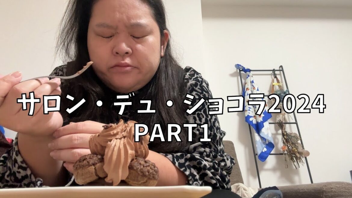 【プレスキルショコラトリー】サロン・デュ・ショコラ2024 PART1に行ってきたよ!【光のヲタク】