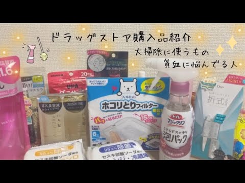 【日用品・お菓子】ドラッグストア購入品紹介#15