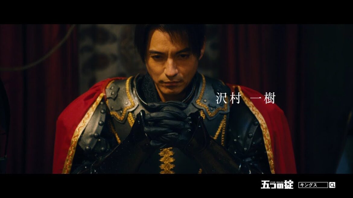 沢村一樹・柳ゆり菜らが『CLASH OF KINGS』キャラになりきる 『CLASH OF KINGS』のWEBオリジナルドラマ告知“新CM”