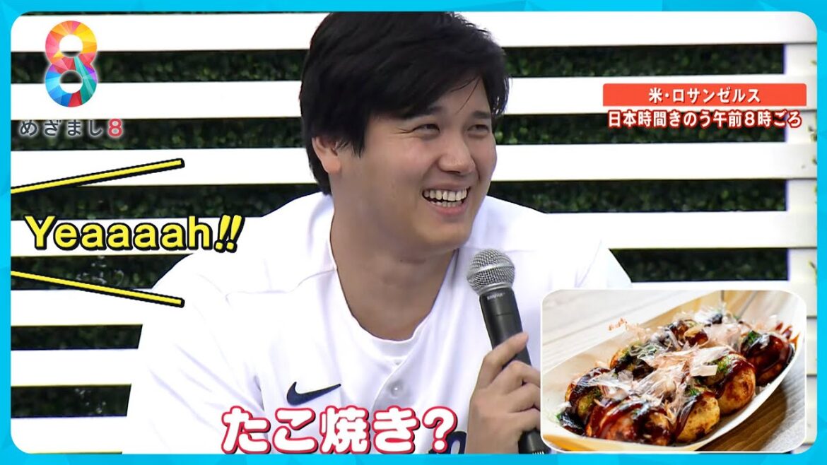 【熱狂】「ハンバーガーが好き」大谷翔平満面の笑顔でユーモア交えドジャースファン交流【めざまし8ニュース】