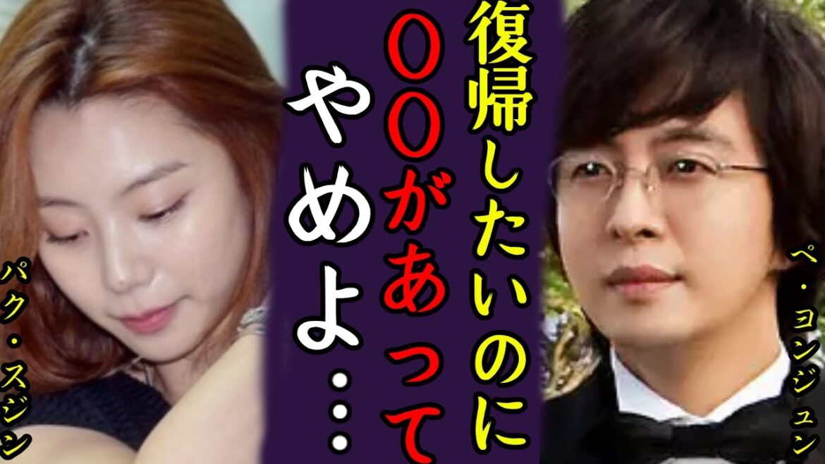 ペ・ヨンジュンが仕事0で芸能界引退の真相に驚きを隠せない!『冬のソナタ』で一世風靡した韓流俳優の現在の職業や13歳年下の女優・妻のパク・スジンとの夫婦生活に一同驚愕…!
