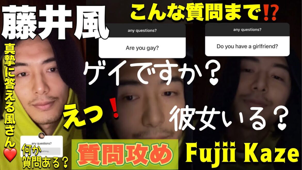 【藤井風がゲイですか?の質問に答える 彼女いるの?】Fujii Kaze “Are You Gay?”