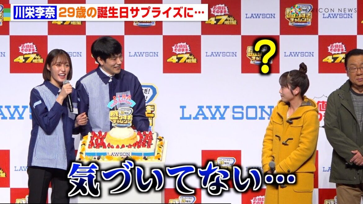川栄李奈、松山ケンイチ&王林のサプライズに全く気づかず赤面 20代ラストイヤーも「やり残したことない」 ローソン『今年はヤバすぎ!盛りすぎチャレンジ』開催記念イベント